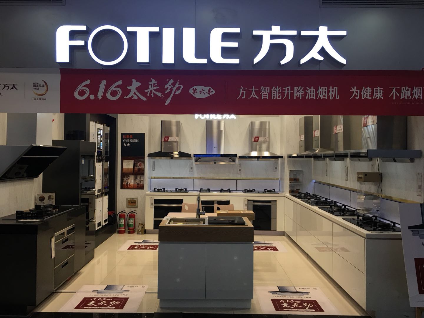 西安方太电器(航天城居然店)