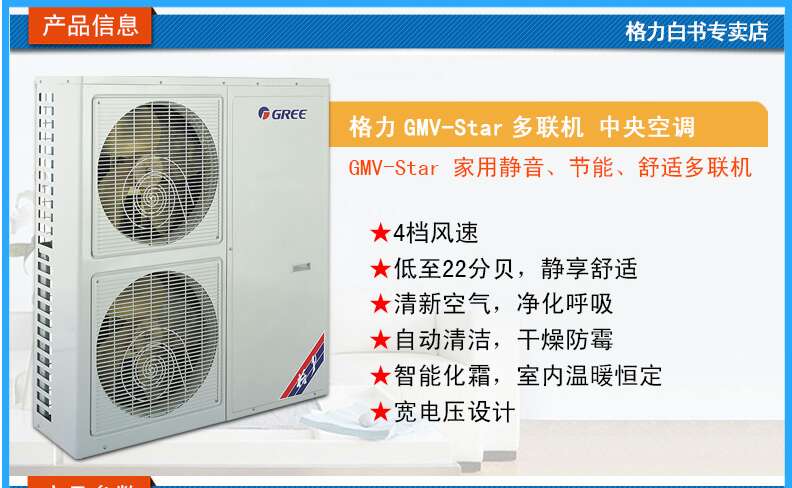 格力一拖三star中央空调65~100平