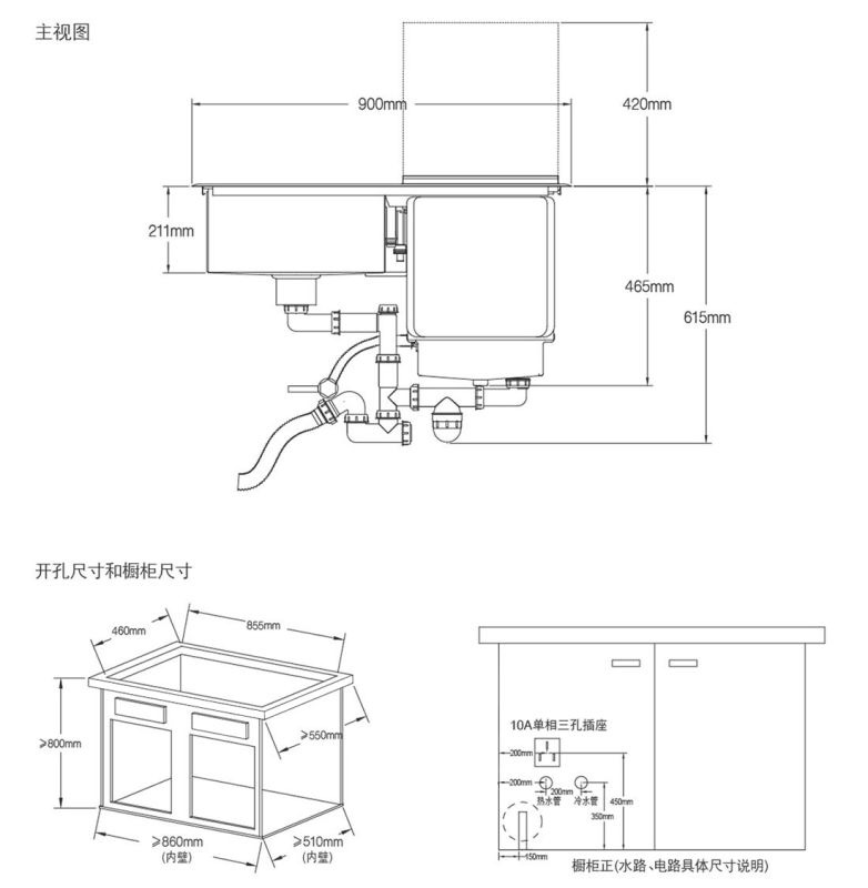 方太水槽洗碗机jbsd2t-q3