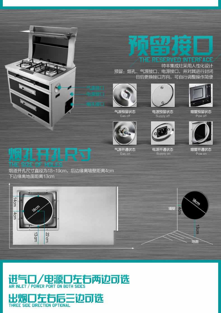 帅丰集成灶fu2-3b-90t2