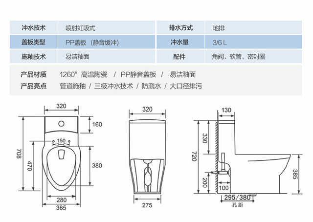 恒洁喷射虹吸式坐便器ho119