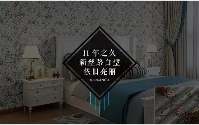 新丝路白璧无缝墙布07211系列