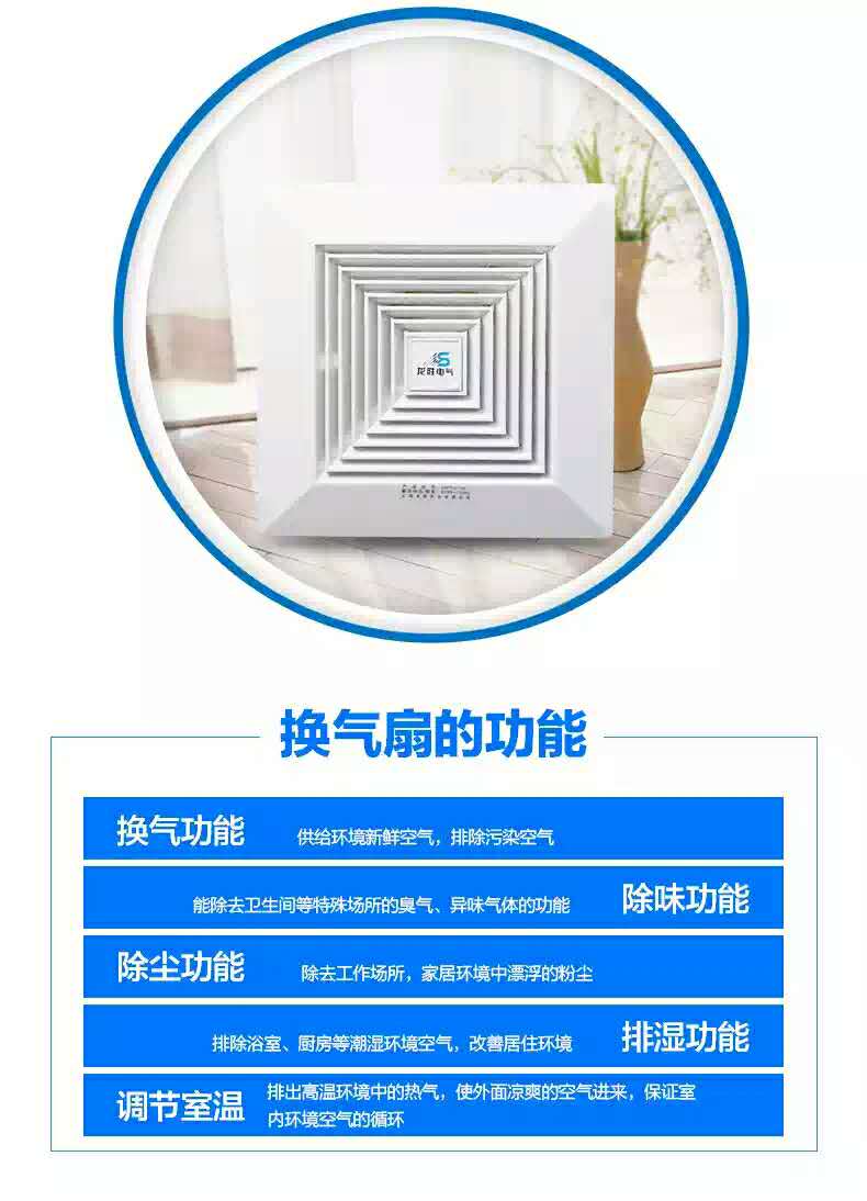 龙胜浴霸 暖浴快多功能嵌入式换气扇300×300