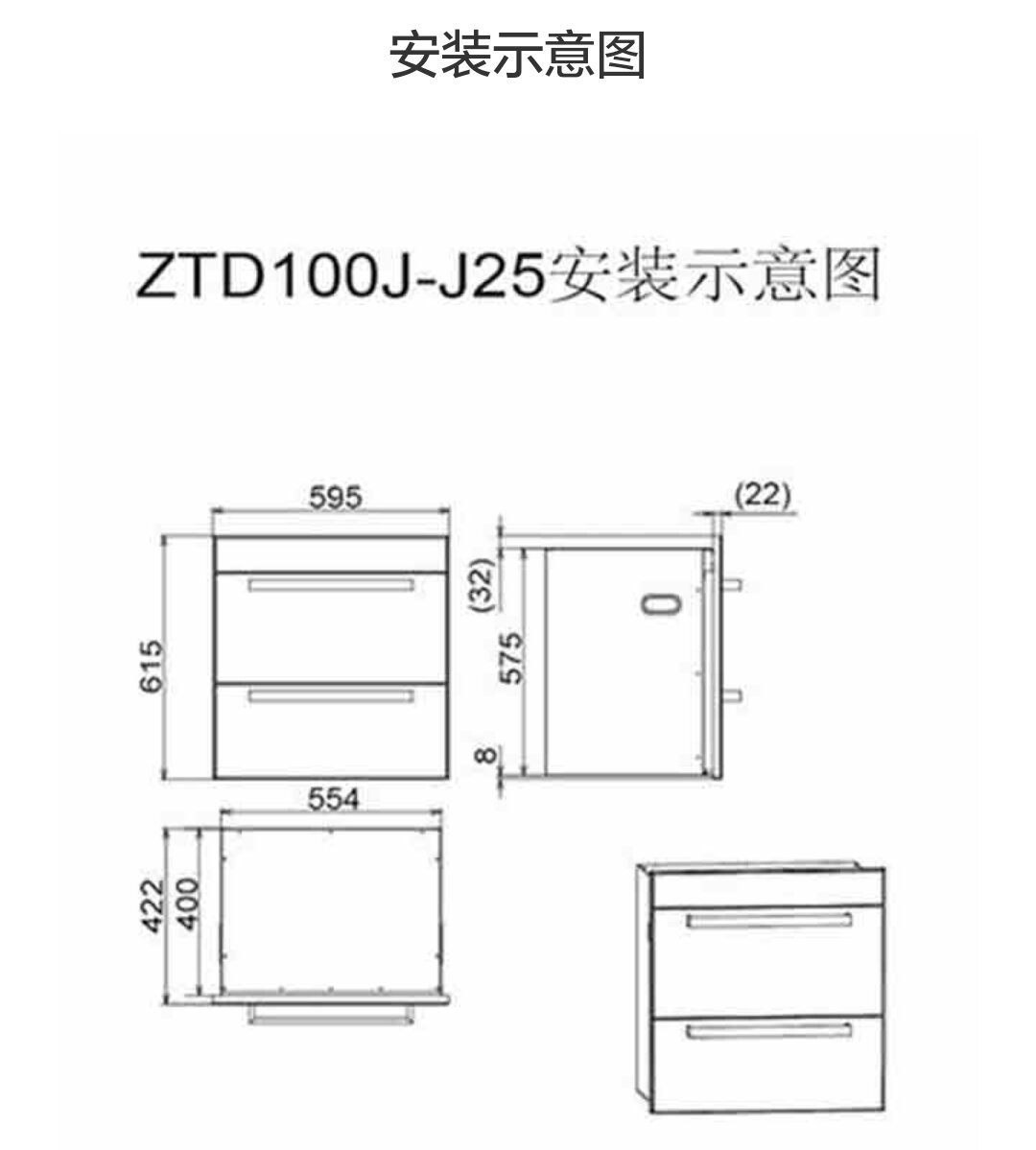 嵌入式消毒櫃ztd100j-j25