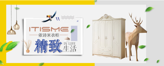 北京依诗米全屋定制齐家店