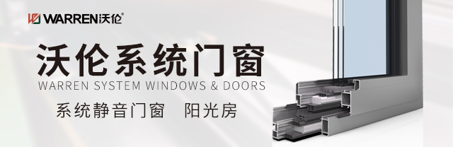 北京沃伦门窗齐家店