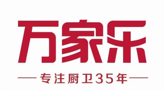 万家乐齐家店