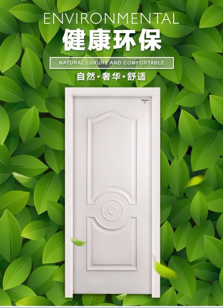 mexin美心木门 现代简约 室内门实木复合门 套装