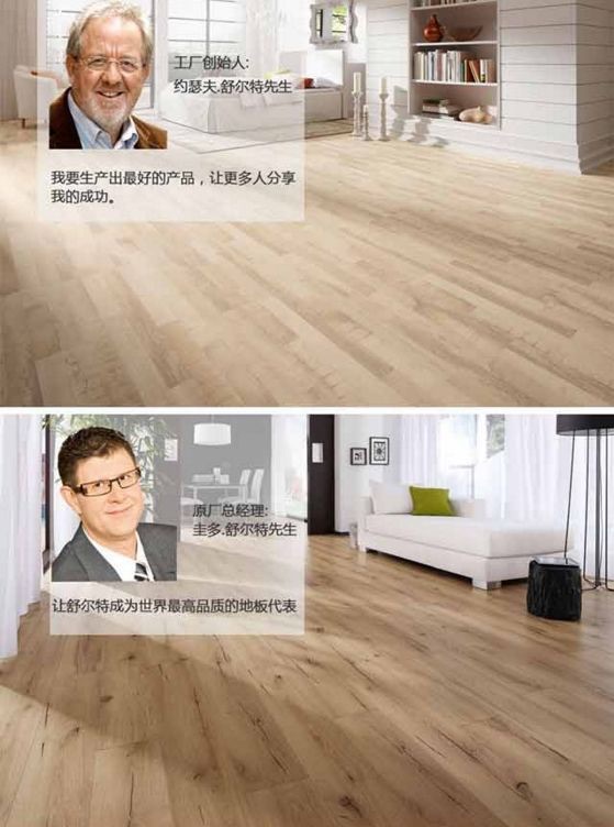 德国舒尔特6376 连续12年获蓝天使环保认证