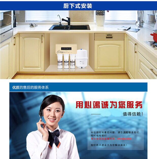海尔净水机hro5011a-5z海尔净水器 反渗透纯水机
