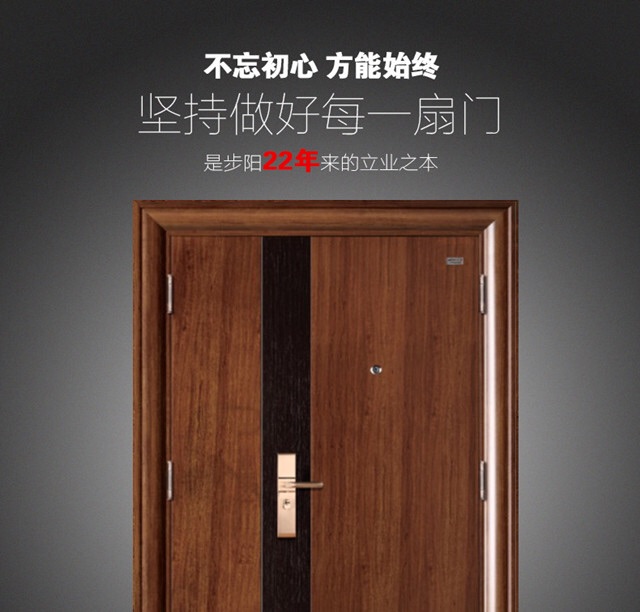步阳防盗门甲级精品黄金线子母门
