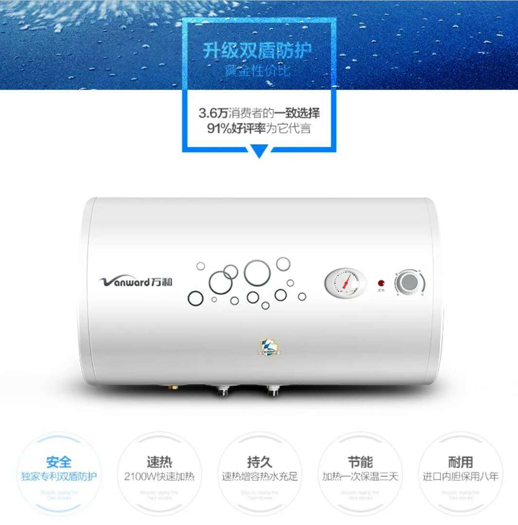 【万和e50-t3h-22】恒温节能速热电热水器