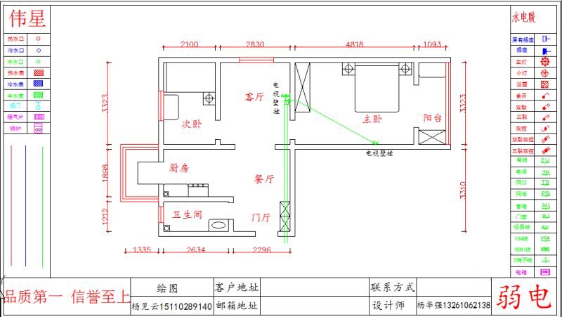 伟星水电改造图纸