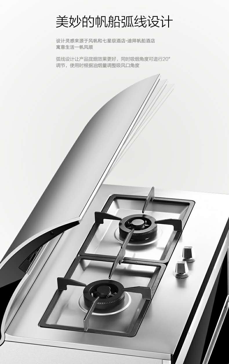 火星人x7 不锈钢台面 侧吸下排集成灶