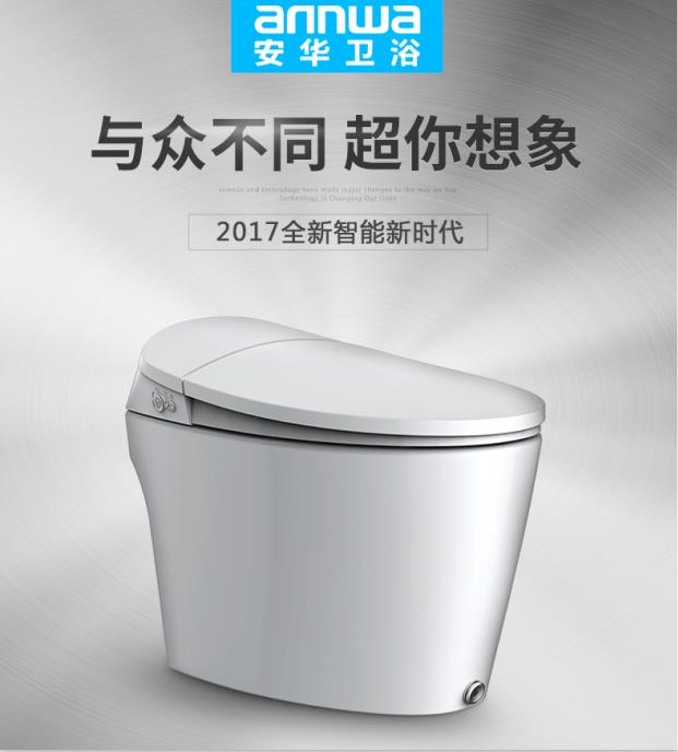安华卫浴一体式全自动智能马桶坐便器无水箱座便器ab133
